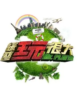 免费综艺山野厨房在线观看